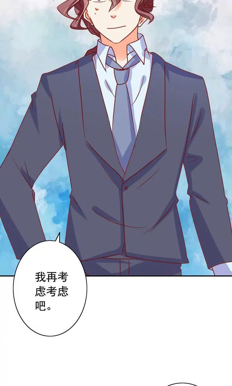 《美味X诱惑》第48话 第21页