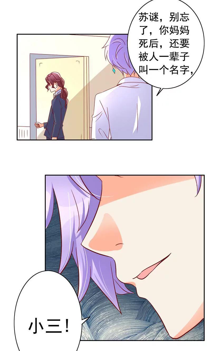 《美味X诱惑》第48话 第22页