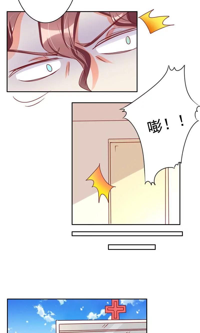 《美味X诱惑》第48话 第23页