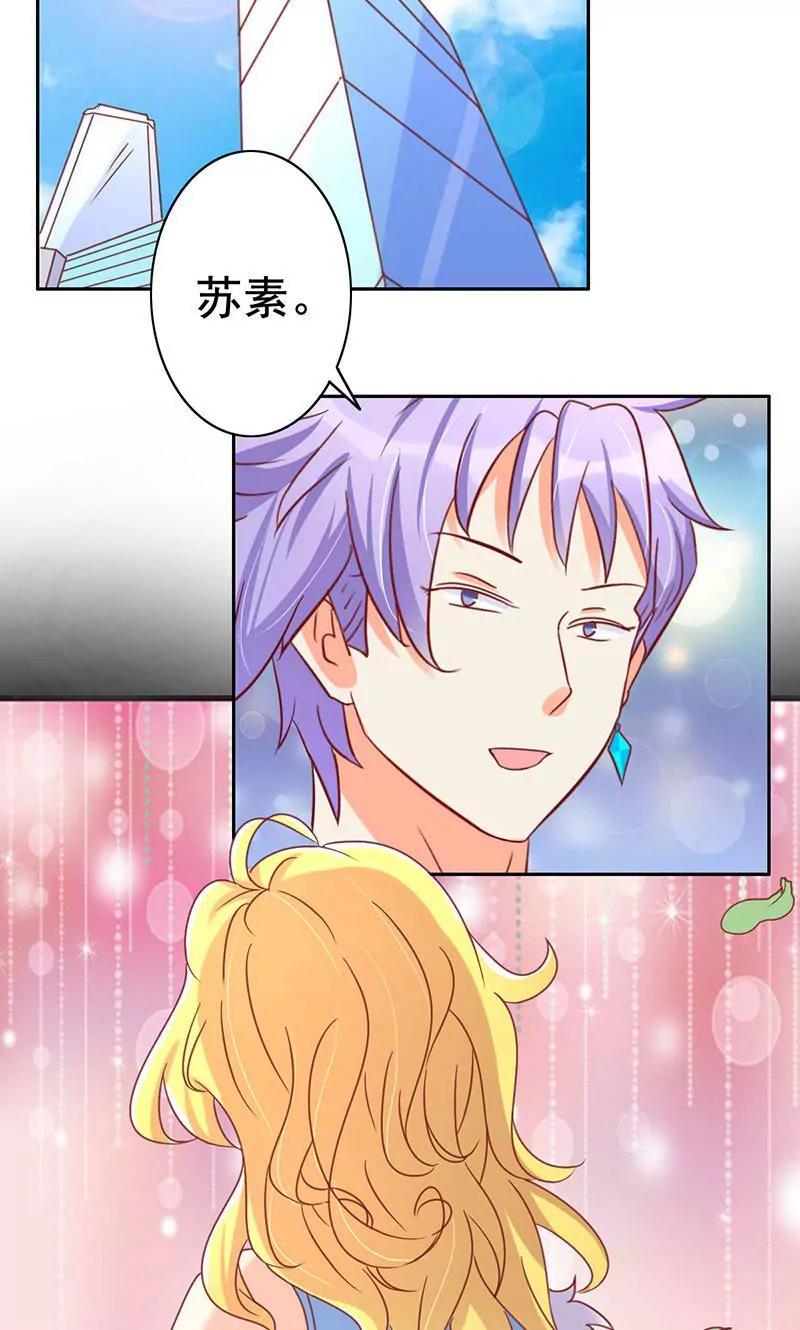 《美味X诱惑》第48话 第2页
