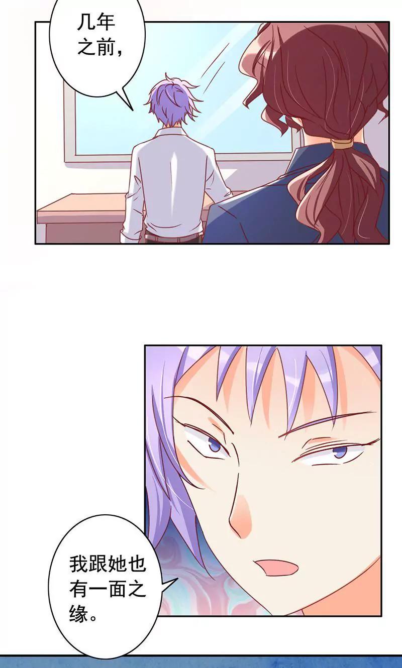 《美味X诱惑》第48话 第4页