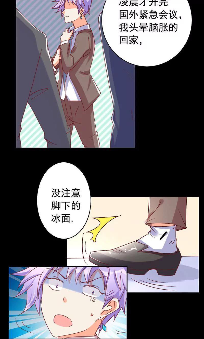 《美味X诱惑》第48话 第7页
