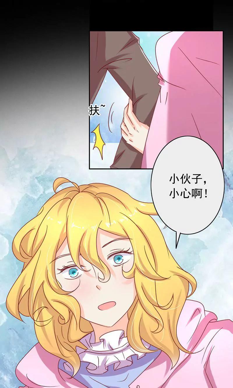 《美味X诱惑》第48话 第8页