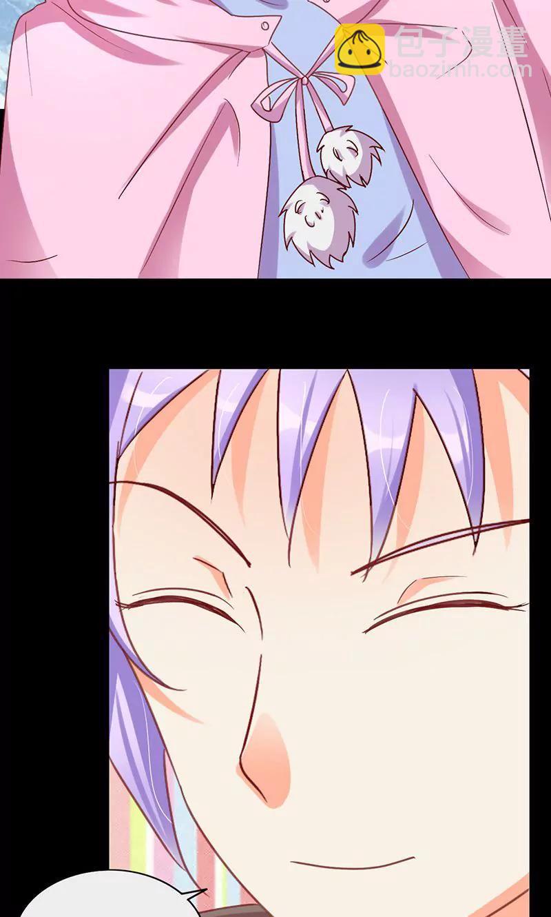 《美味X诱惑》第48话 第9页