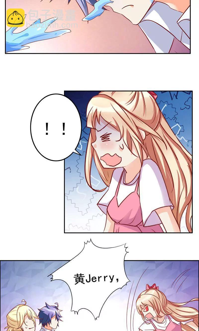 《美味X诱惑》第45话 第10页