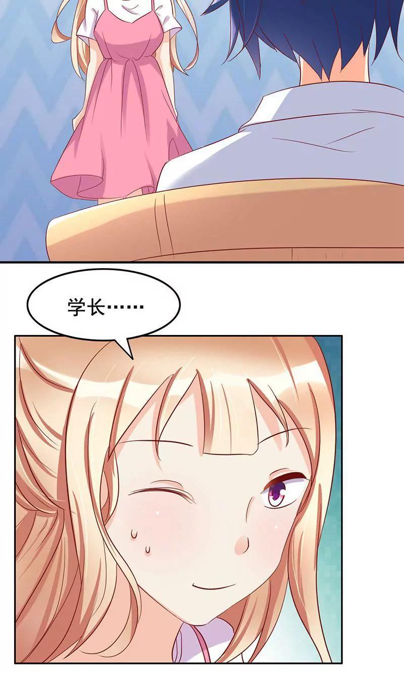 《美味X诱惑》第45话 第13页