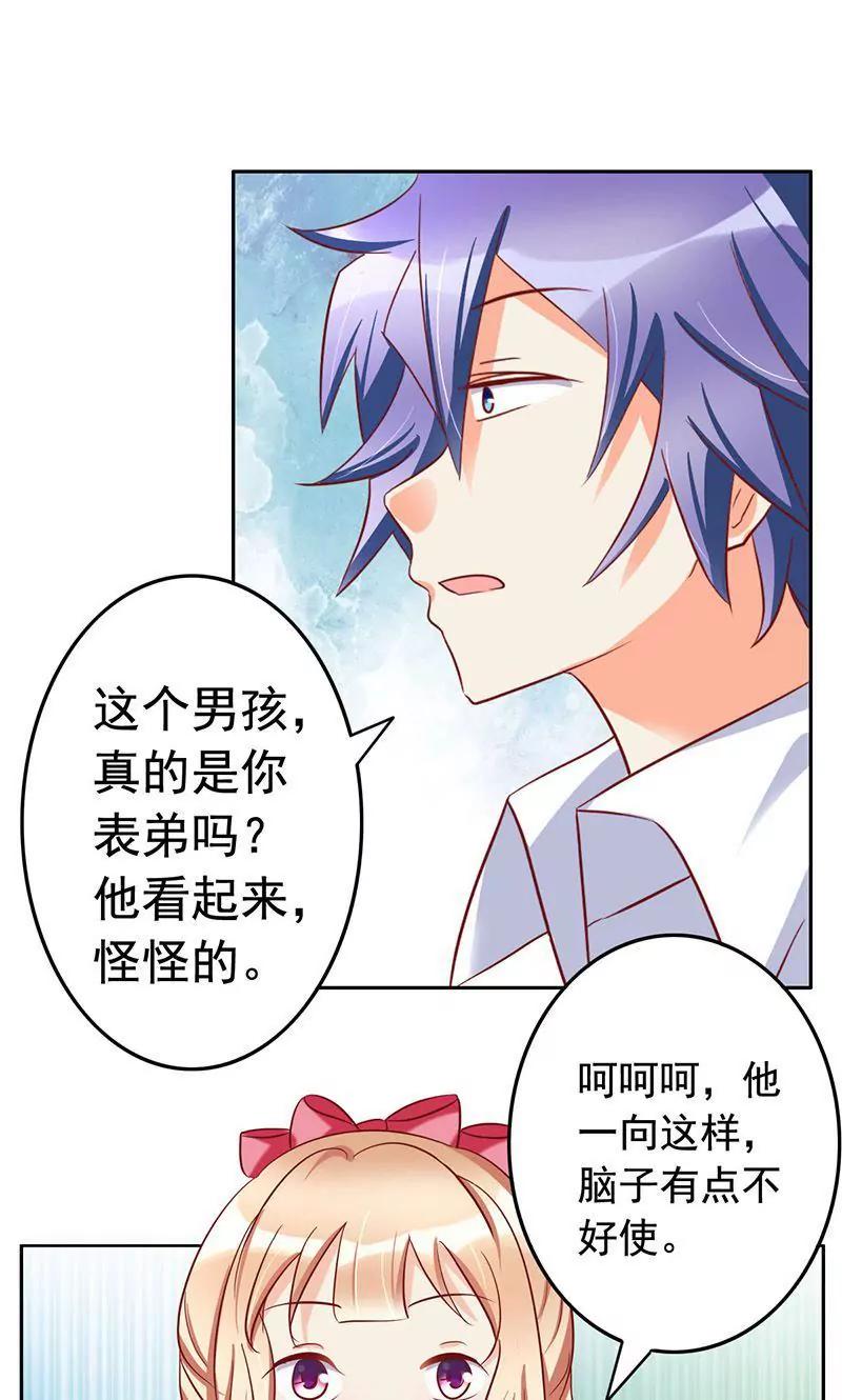 《美味X诱惑》第45话 第14页