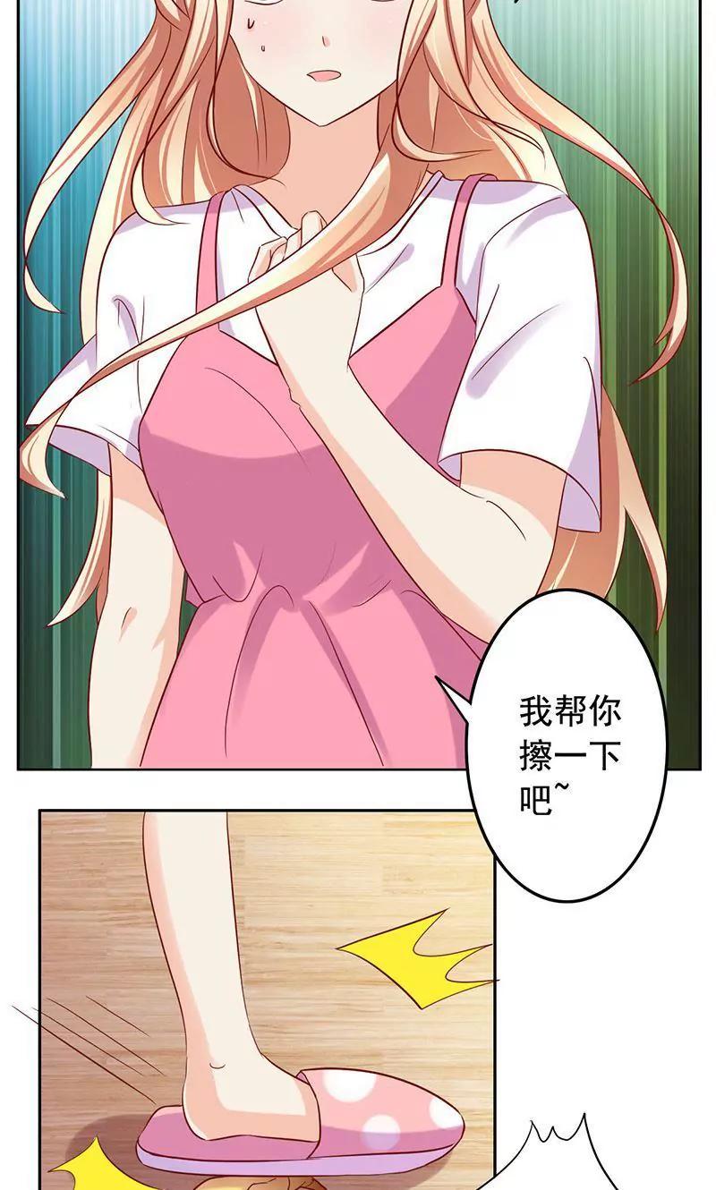 《美味X诱惑》第45话 第15页