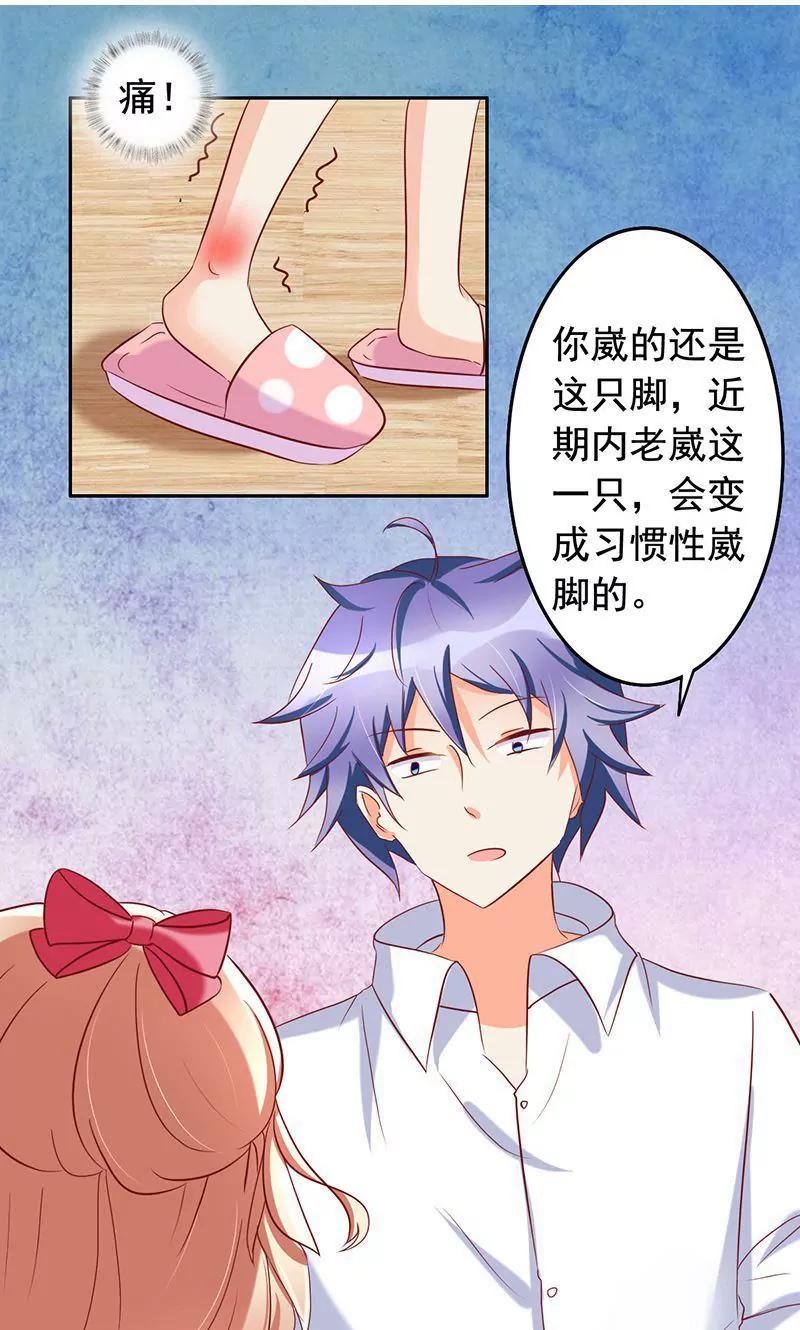 《美味X诱惑》第45话 第17页