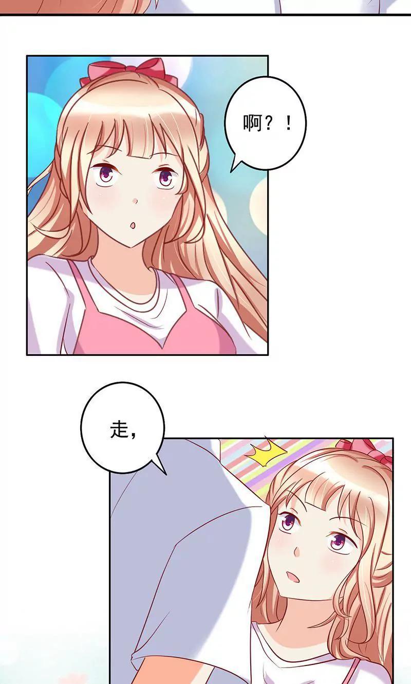 《美味X诱惑》第45话 第18页