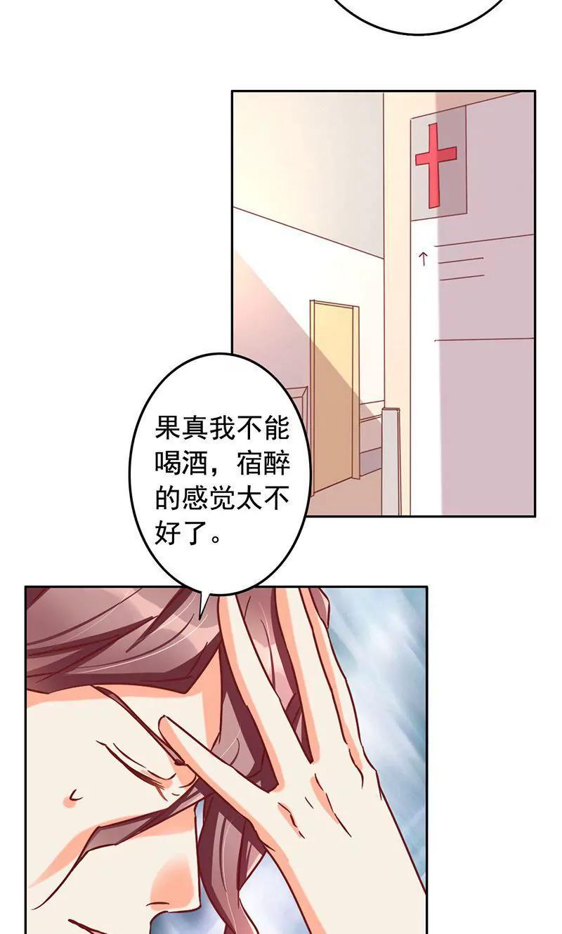 《美味X诱惑》第45话 第22页
