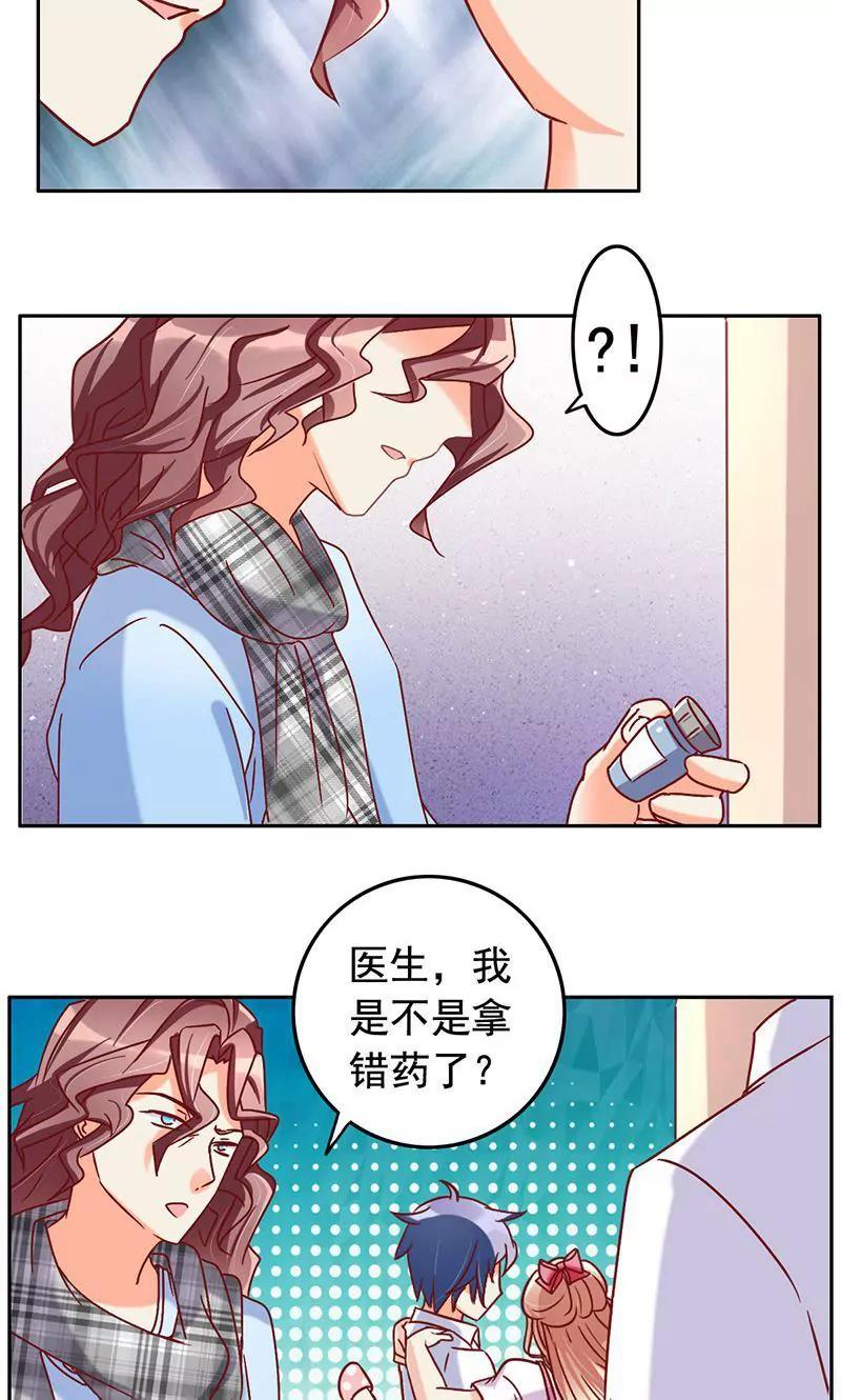 《美味X诱惑》第45话 第23页