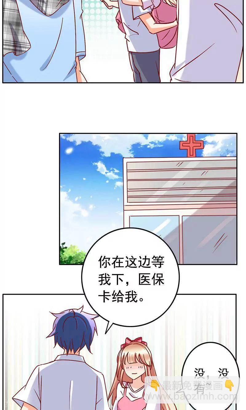 《美味X诱惑》第45话 第24页