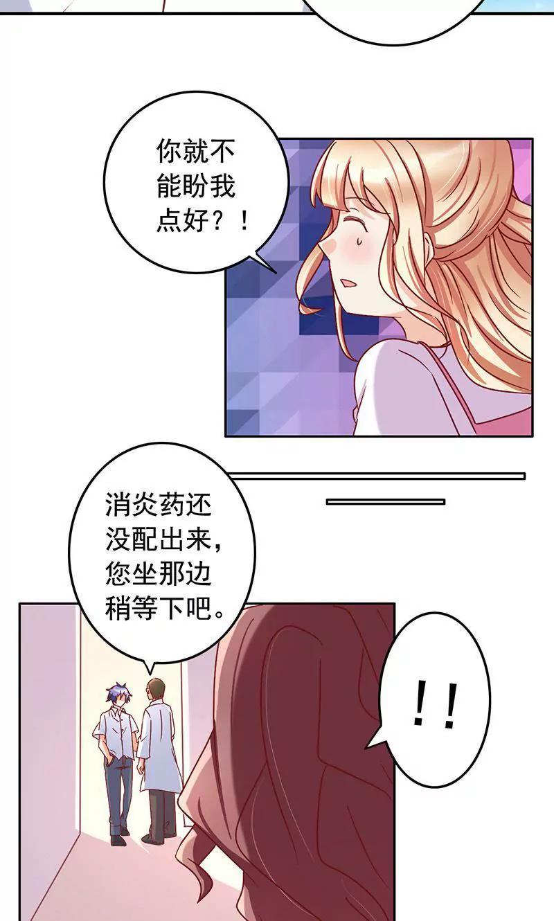 《美味X诱惑》第45话 第27页