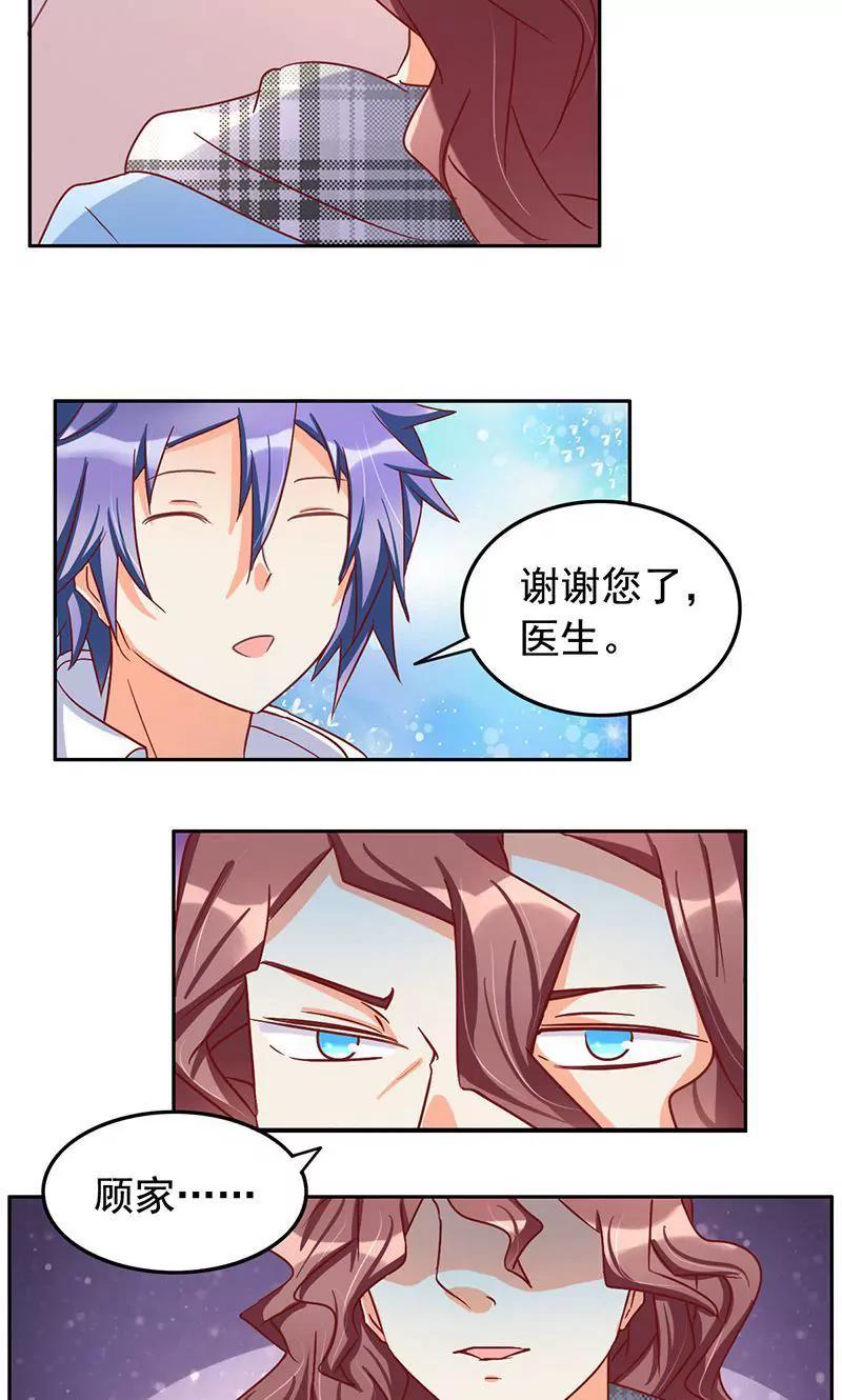 《美味X诱惑》第45话 第28页