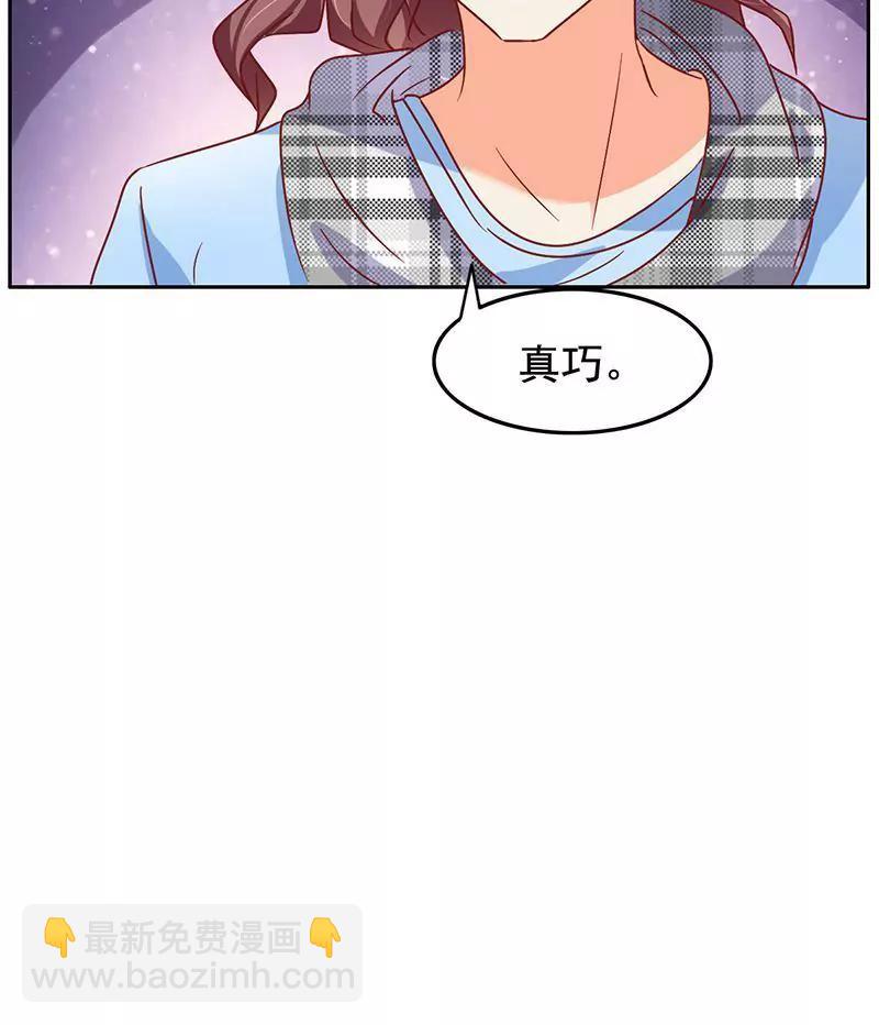 《美味X诱惑》第45话 第29页