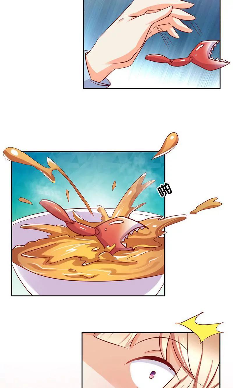 《美味X诱惑》第45话 第5页