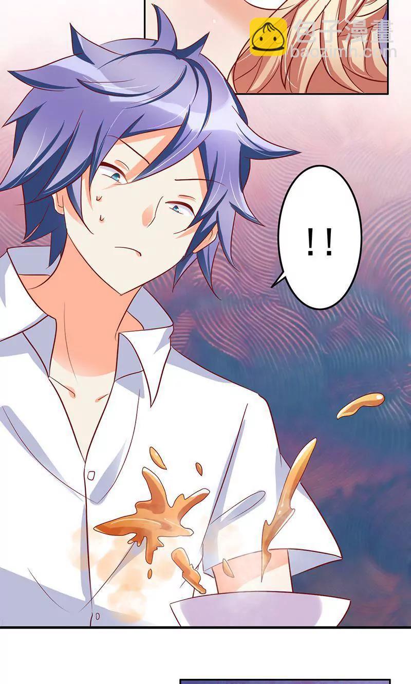 《美味X诱惑》第45话 第6页