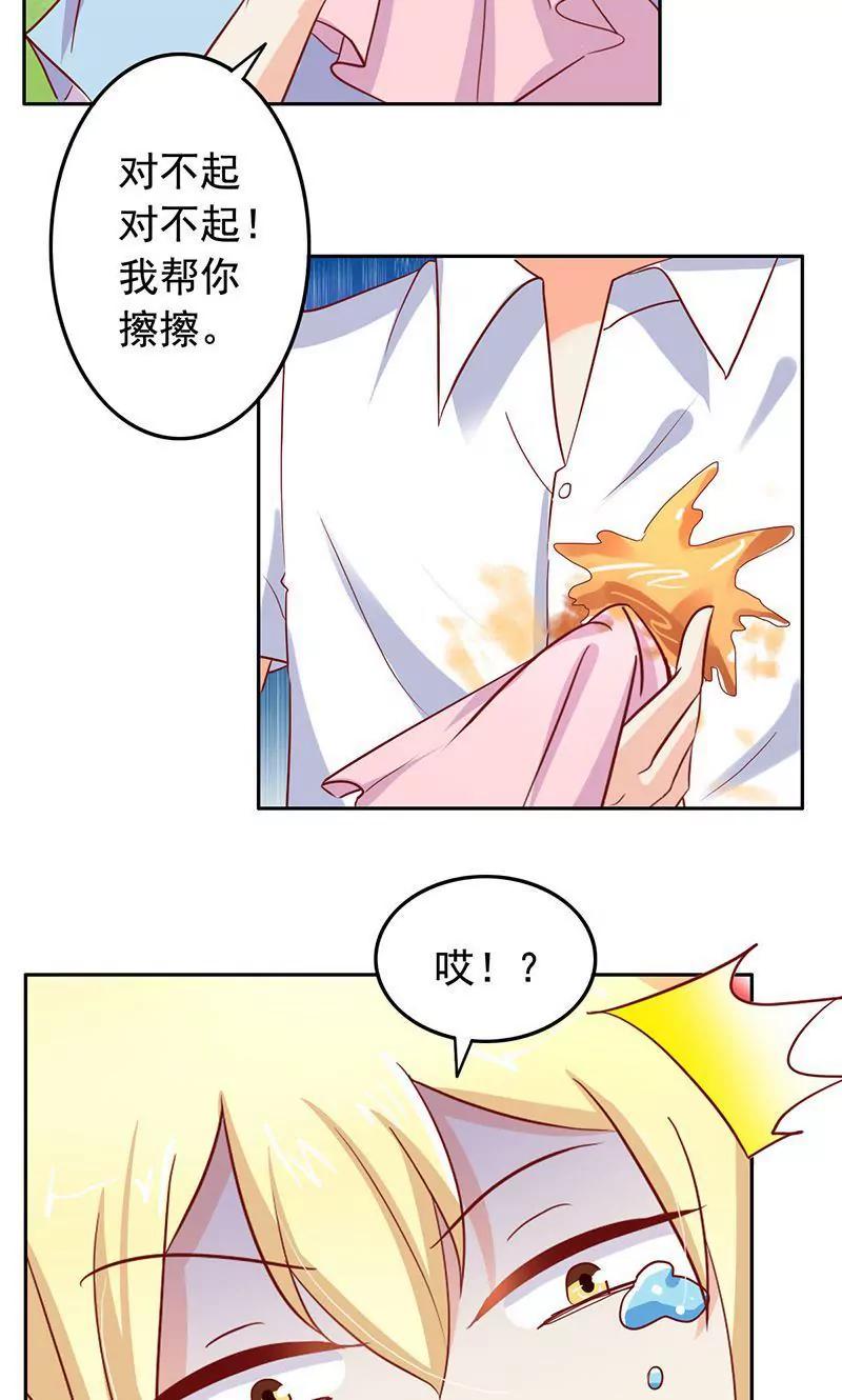 《美味X诱惑》第45话 第8页