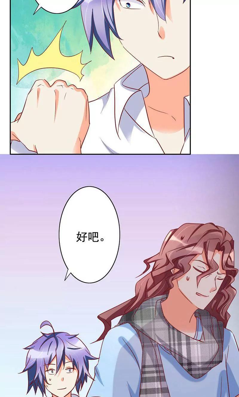 《美味X诱惑》第46话 第10页