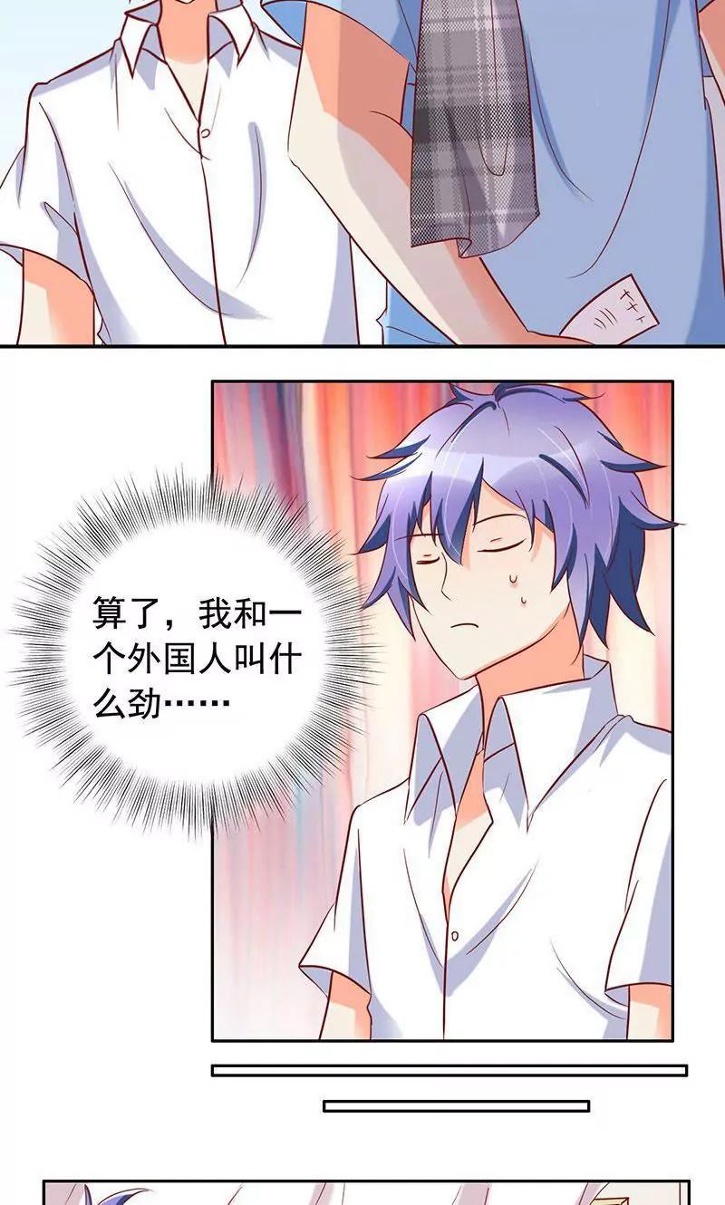 《美味X诱惑》第46话 第11页