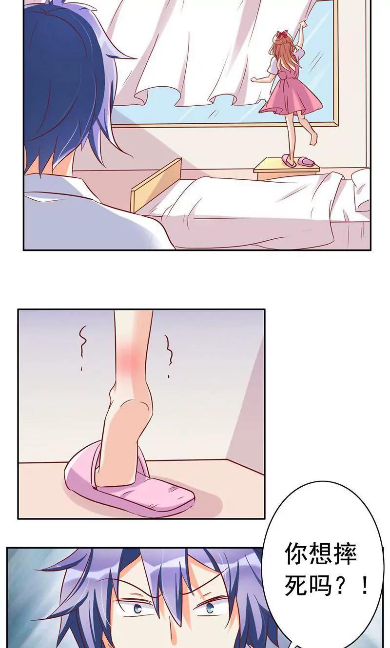 《美味X诱惑》第46话 第12页