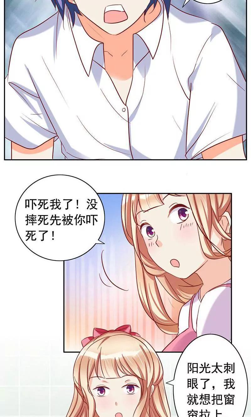 《美味X诱惑》第46话 第13页