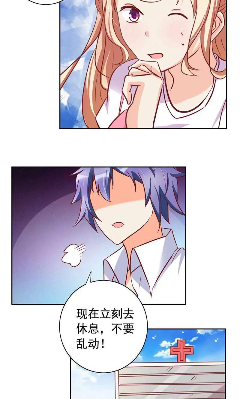 《美味X诱惑》第46话 第15页