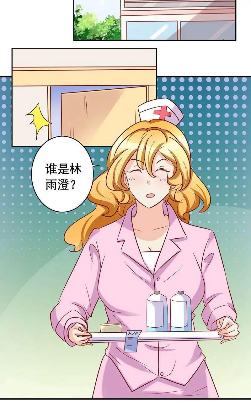 《美味X诱惑》第46话 第16页