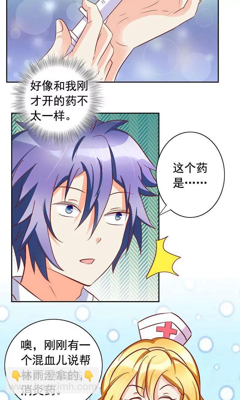 《美味X诱惑》第46话 第18页