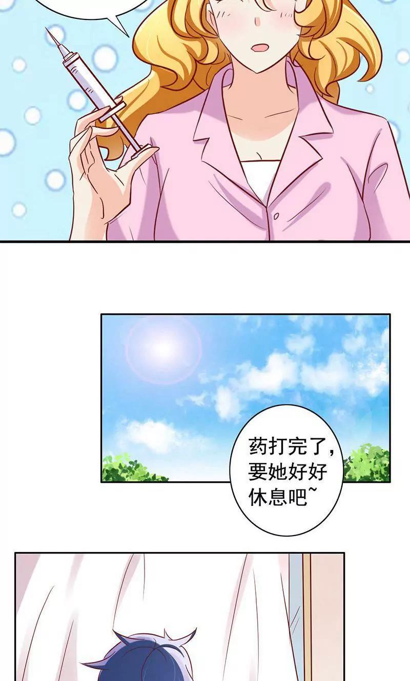 《美味X诱惑》第46话 第19页