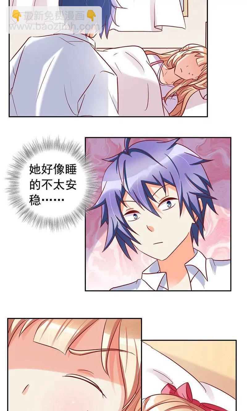 《美味X诱惑》第46话 第20页