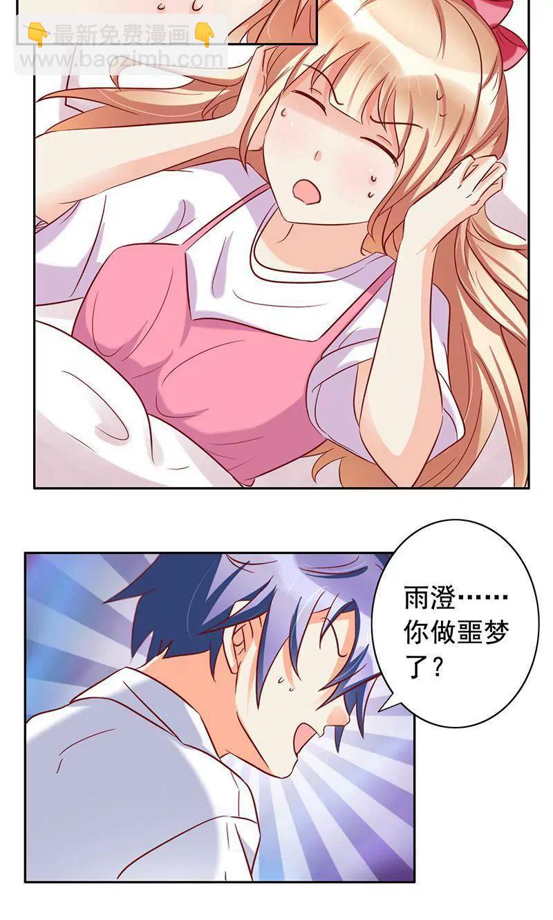 《美味X诱惑》第46话 第21页