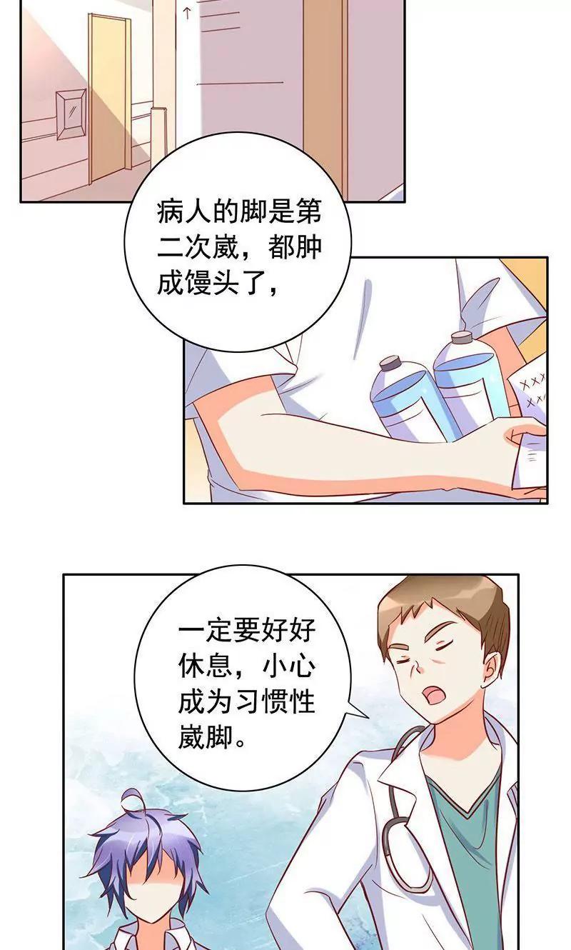 《美味X诱惑》第46话 第2页