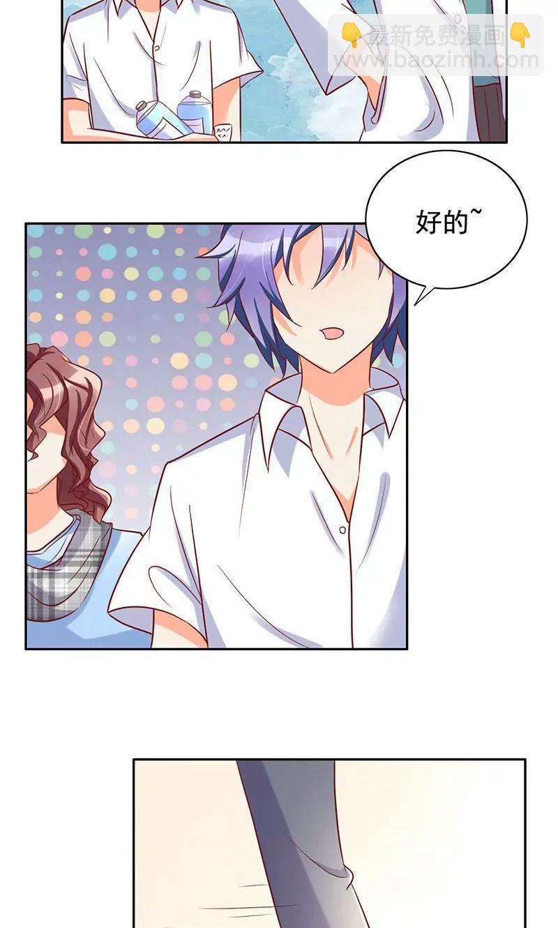 《美味X诱惑》第46话 第3页