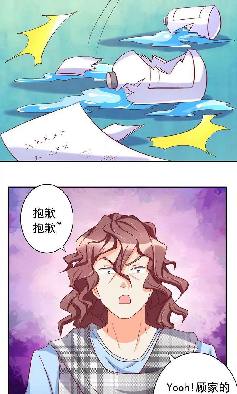 《美味X诱惑》第46话 第5页