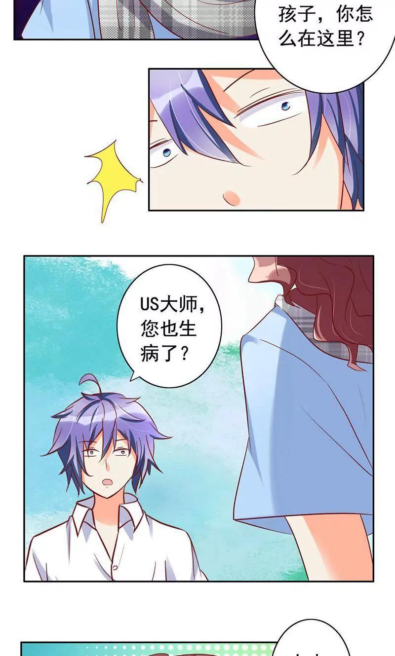 《美味X诱惑》第46话 第6页