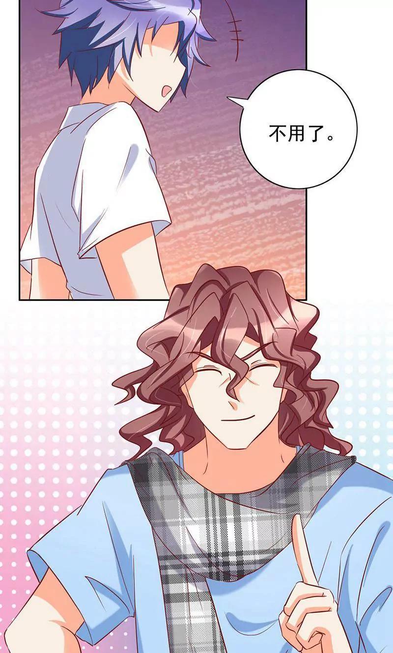 《美味X诱惑》第46话 第8页