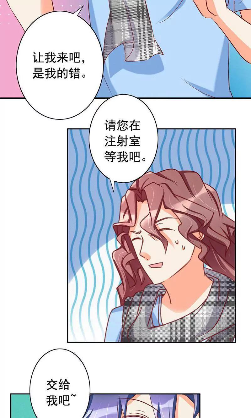 《美味X诱惑》第46话 第9页