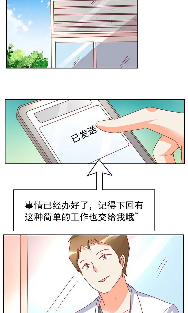 《美味X诱惑》第47话 第10页