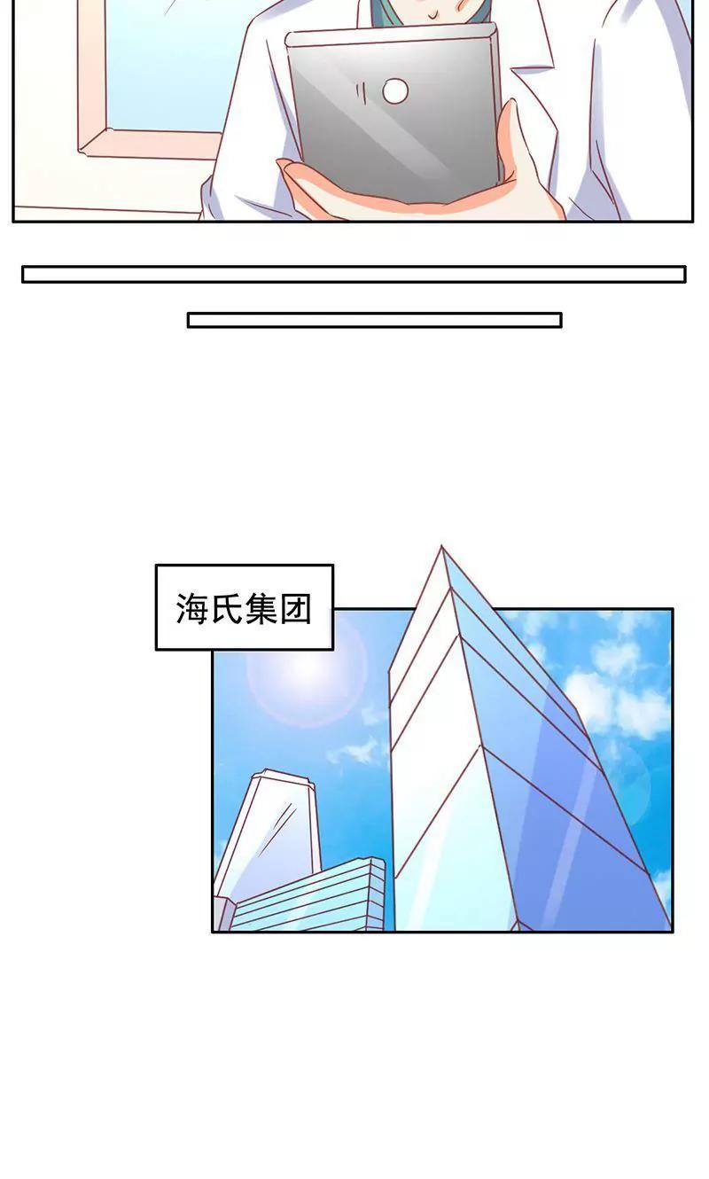 《美味X诱惑》第47话 第11页