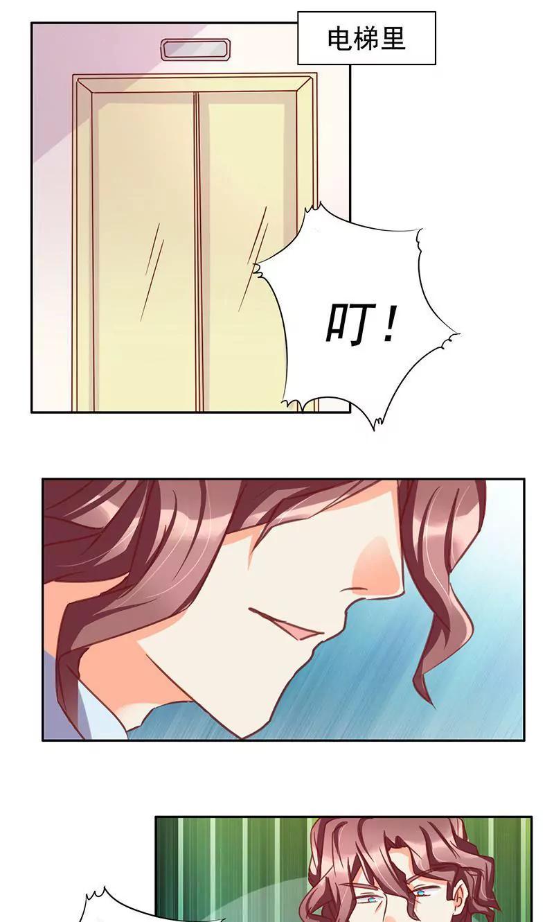 《美味X诱惑》第47话 第12页