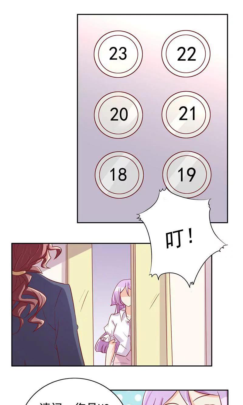 《美味X诱惑》第47话 第15页