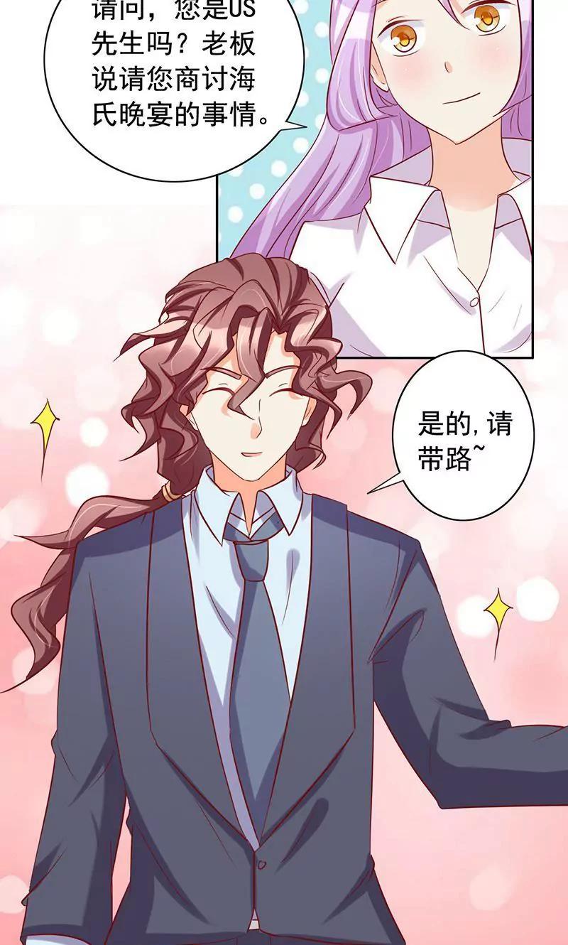 《美味X诱惑》第47话 第16页