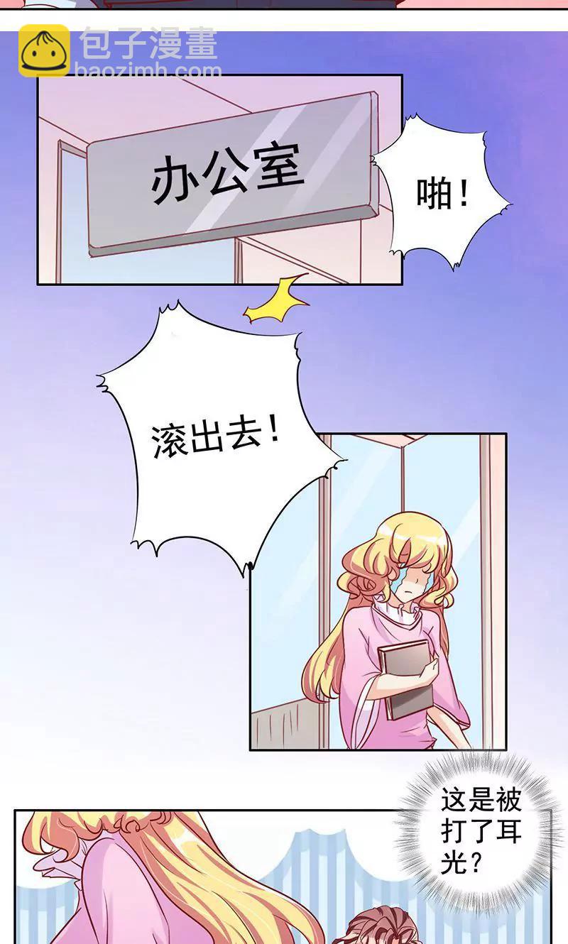 《美味X诱惑》第47话 第17页