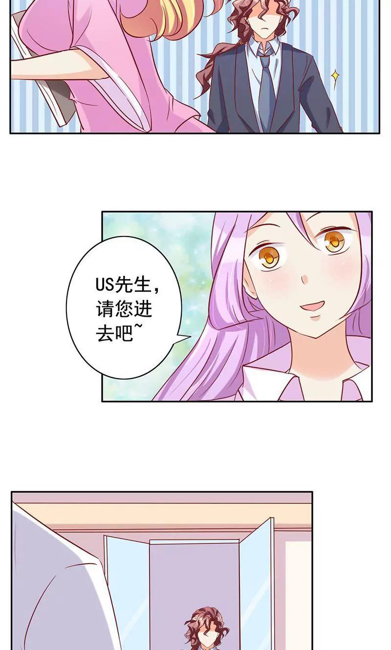 《美味X诱惑》第47话 第18页