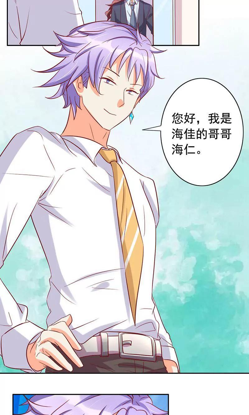 《美味X诱惑》第47话 第19页