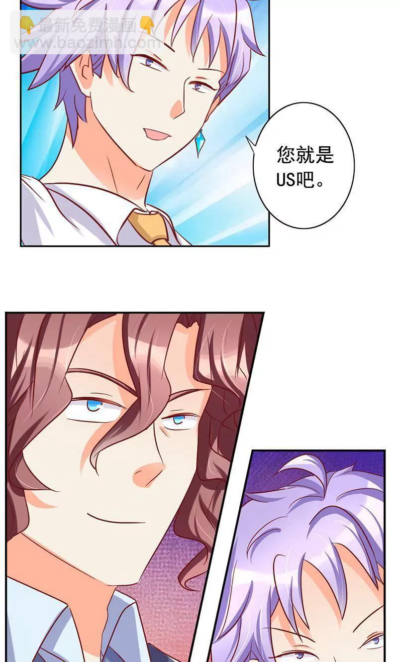 《美味X诱惑》第47话 第20页