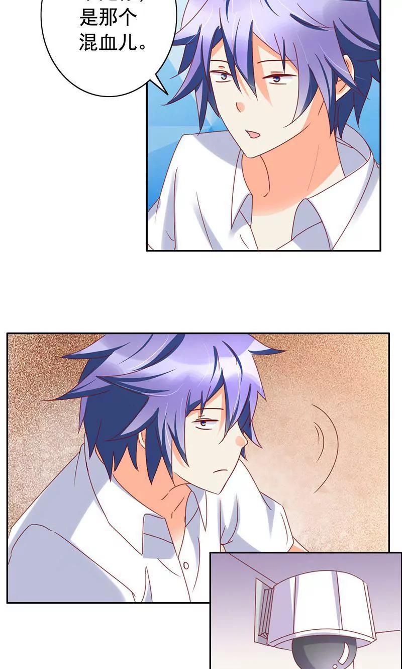 《美味X诱惑》第47话 第3页