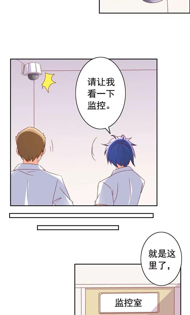 《美味X诱惑》第47话 第4页